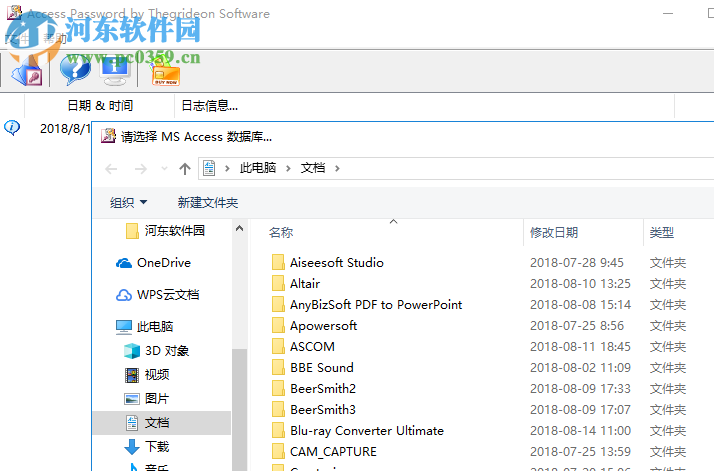 Thegrideon Access Password 1.7 绿色免费版