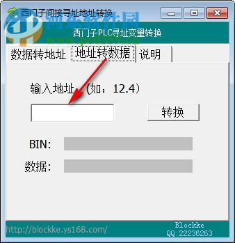 西门子间接寻址地址转换 1.0 绿色版