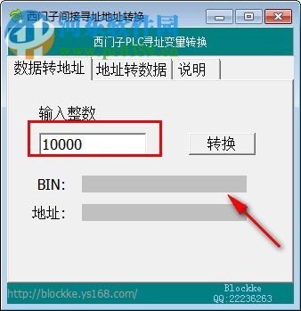 西门子间接寻址地址转换 1.0 绿色版
