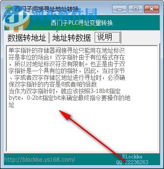 西门子间接寻址地址转换 1.0 绿色版