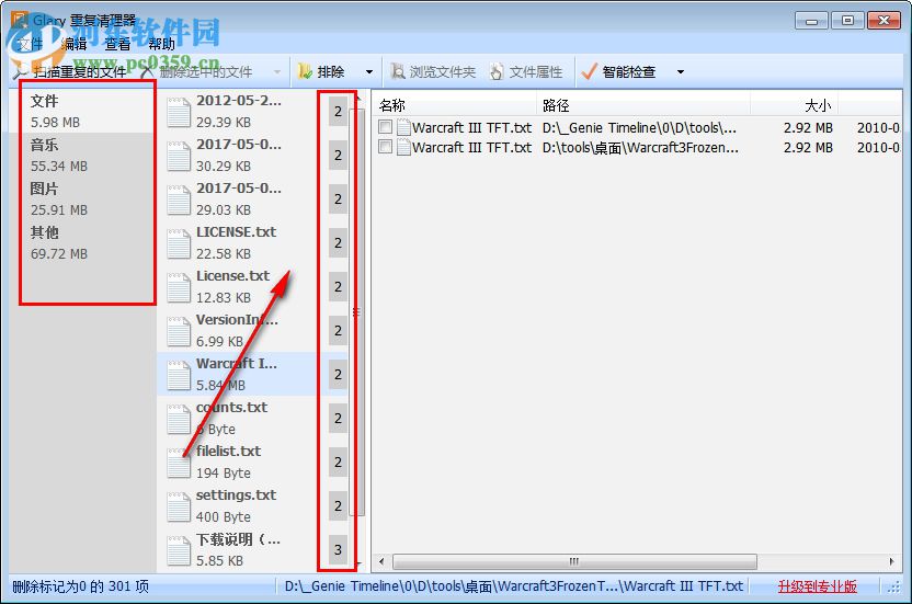 Glary重复清理器 5.0.1.26 免费版