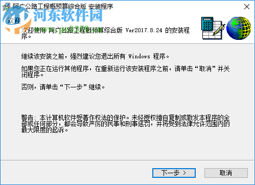 阿广概预算AGgys2013综合版 13.304 官方版