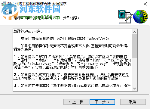 阿广概预算AGgys2013综合版 13.304 官方版