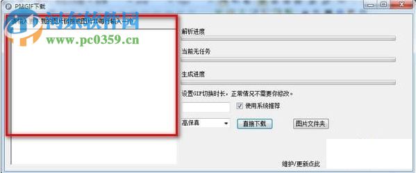 P站GIF下载 1.0.0.2 免费版