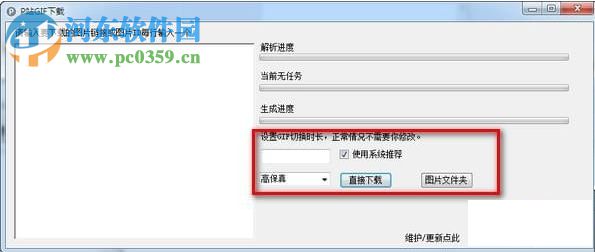 P站GIF下载 1.0.0.2 免费版