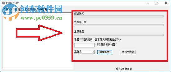 P站GIF下载 1.0.0.2 免费版