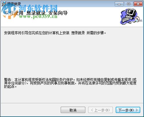 想录就录(屏幕录制工具) 1.0 官方版