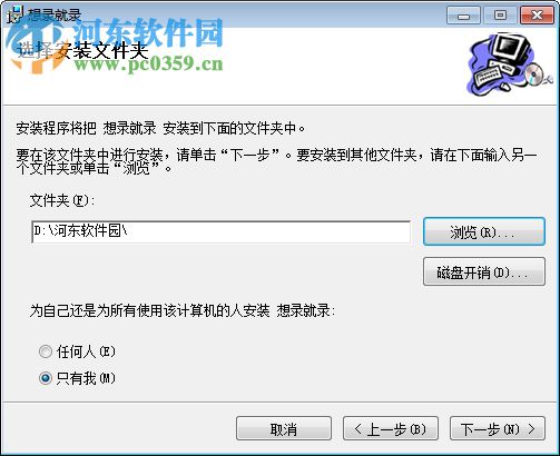 想录就录(屏幕录制工具) 1.0 官方版