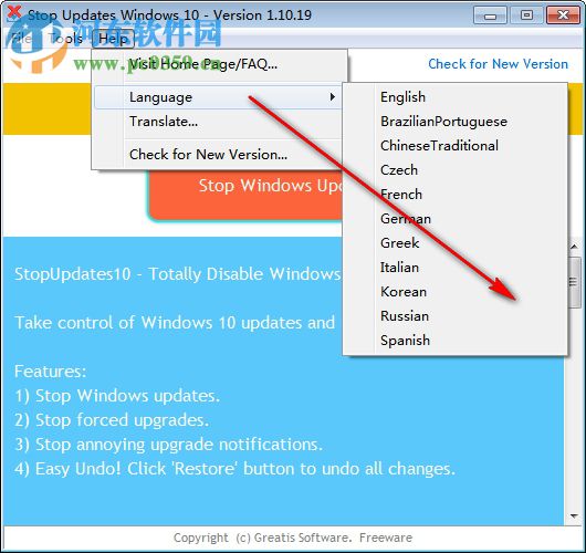 StopUpdates10(win10自动更新关闭工具)