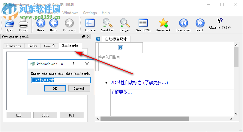 Kchmviewer(CHM阅读器) 7.6 官方版