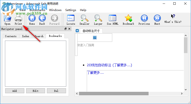 Kchmviewer(CHM阅读器) 7.6 官方版
