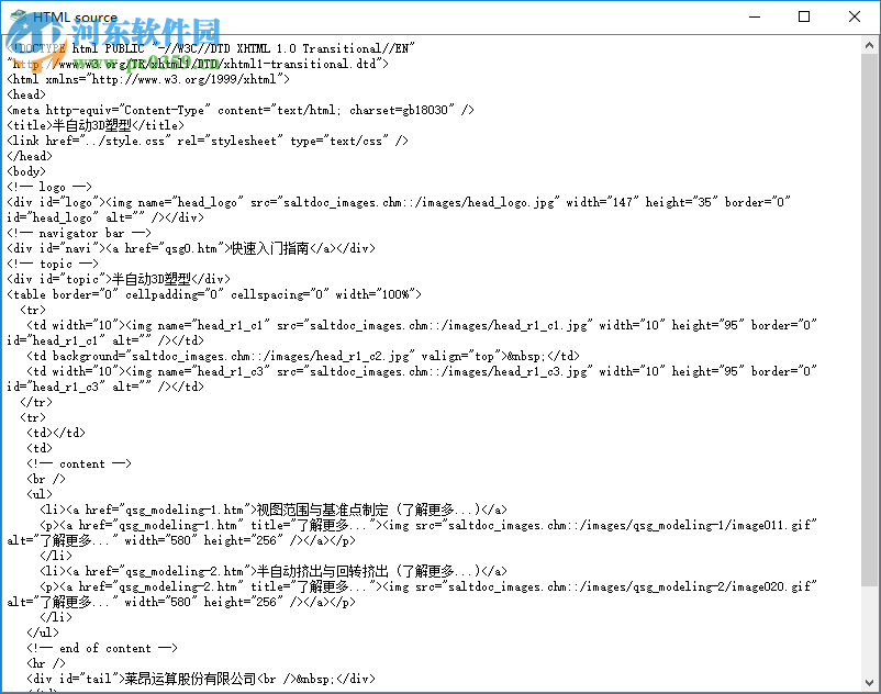 Kchmviewer(CHM阅读器) 7.6 官方版