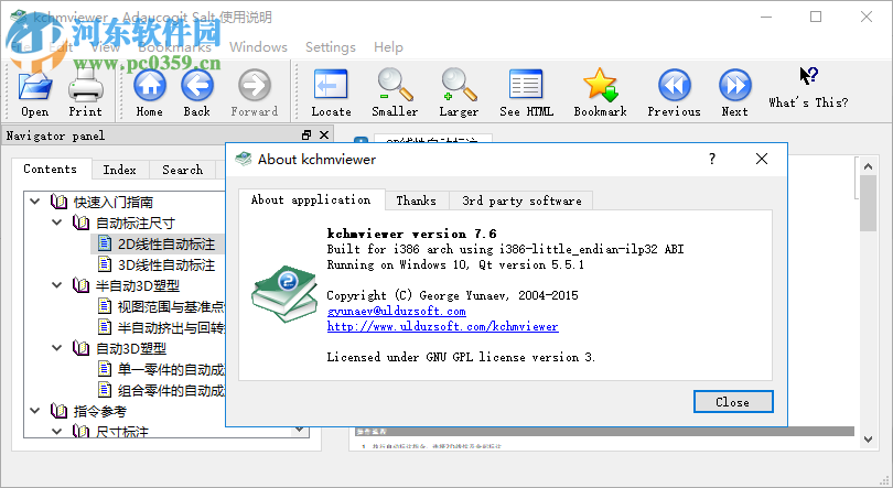 Kchmviewer(<a href=/s/chmRead/ target=_blank class=infotextkey>chm阅读</a>器) 7.6 官方版