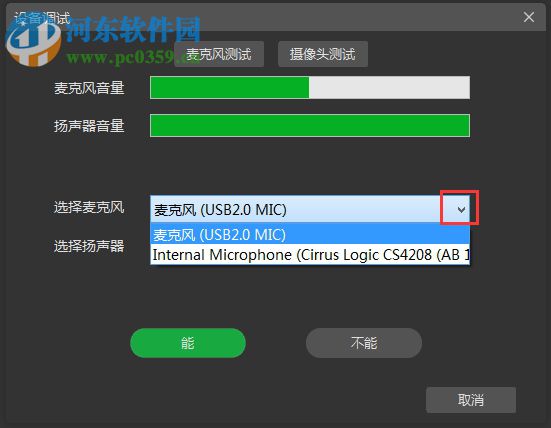 随身课堂老师端下载 2.7.2.3 官方版