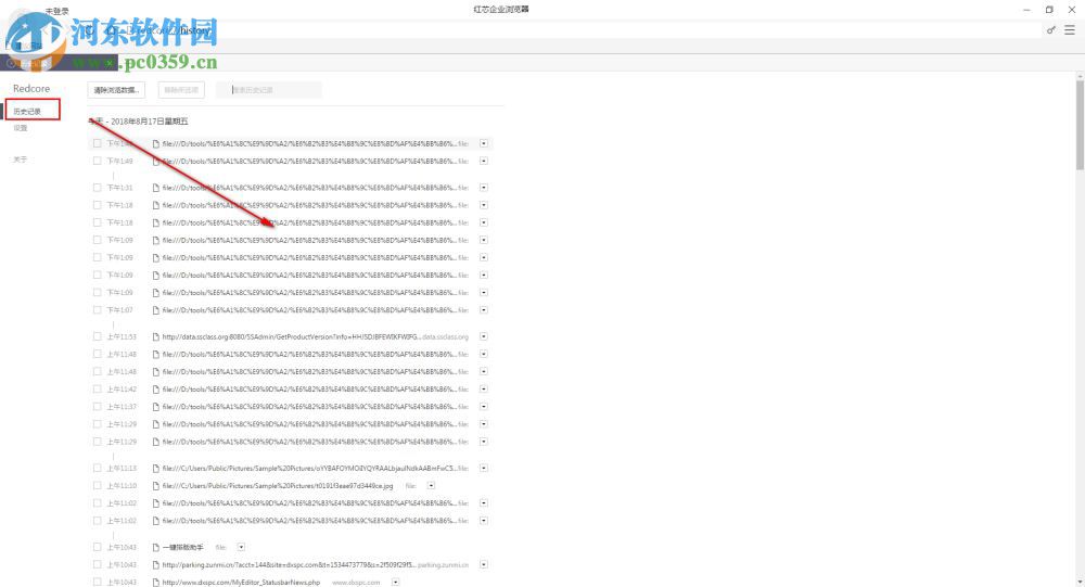 红芯企业浏览器 3.0.54 官方版