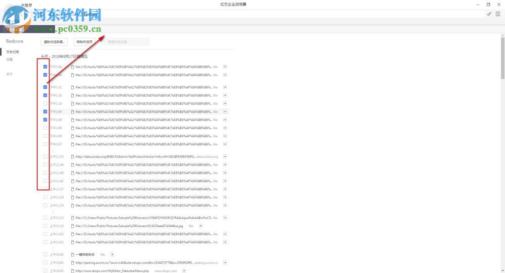 红芯企业浏览器 3.0.54 官方版