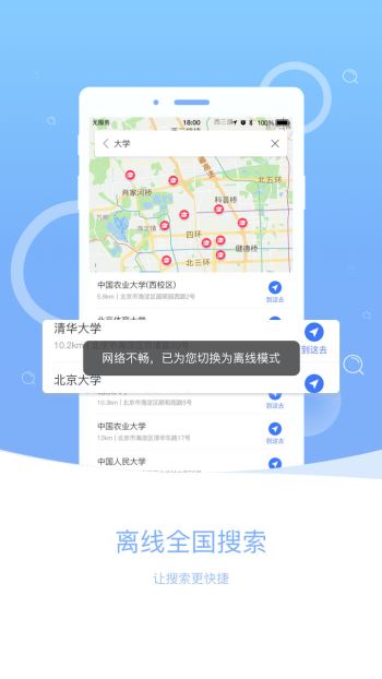 导航犬离线版(3)