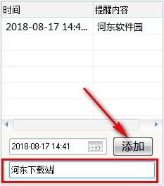 DeskNote桌面备忘录 2.2 免费版