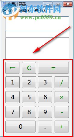 实用计算器 1.2 免费版