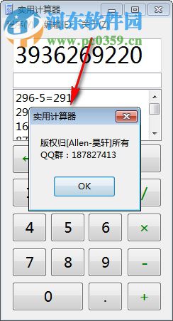 实用计算器 1.2 免费版