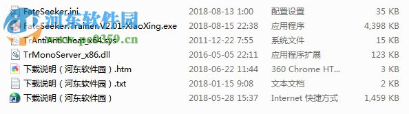 天命奇御四十项修改器 2.01