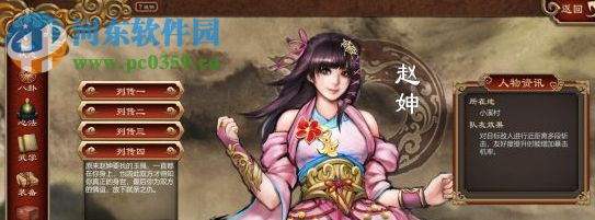 天命奇御四十项修改器 2.01