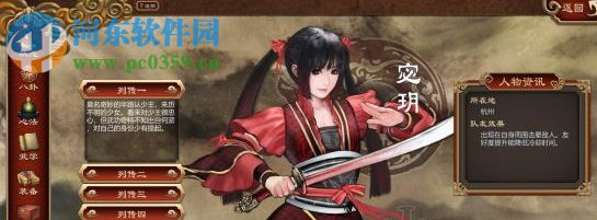 天命奇御四十项修改器 2.01