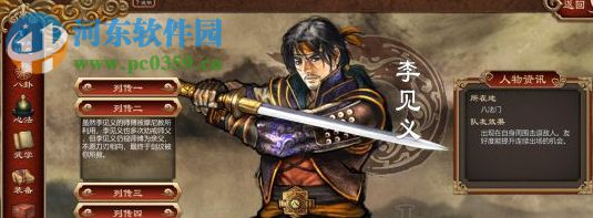 天命奇御四十项修改器 2.01