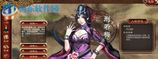 天命奇御四十项修改器 2.01