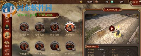 天命奇御四十项修改器 2.01