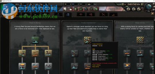 钢铁雄心4二十三项修改器 1.20