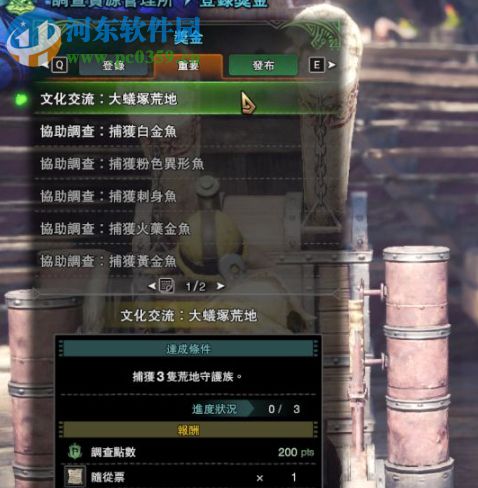 怪物猎人世界小斧头修改器