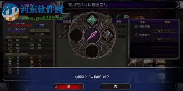 血污夜之仪式六项修改器