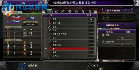 血污夜之仪式六项修改器