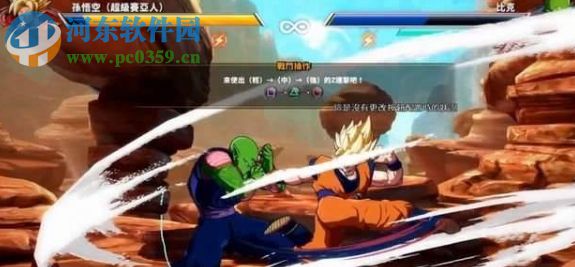 龙珠斗士Z游侠修改器