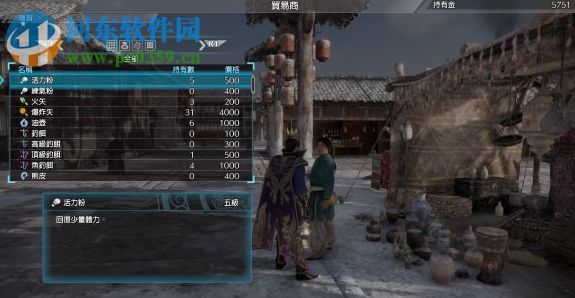 真三国无双8风灵月影修改器