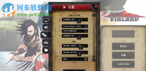 死在文兰3DM修改器