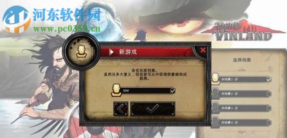 死在文兰3DM修改器