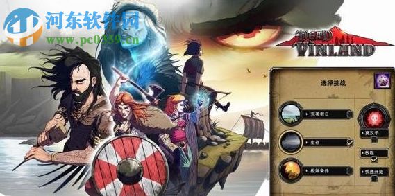 死在文兰3DM修改器