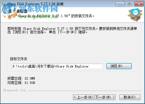 Glary Disk Explorer(磁盘管理器) 5.27.1.58 官方中文版