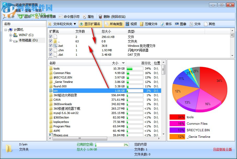 Glary Disk Explorer(磁盘管理器) 5.27.1.58 官方中文版
