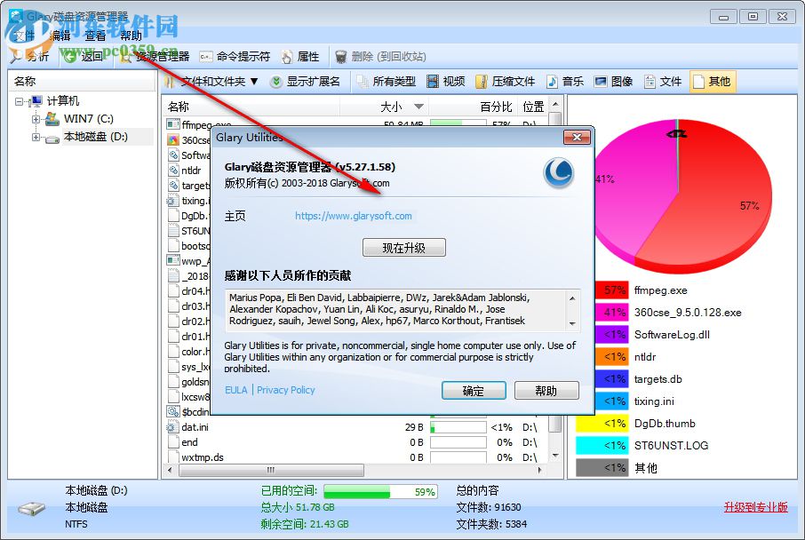 Glary Disk Explorer(磁盘管理器) 5.27.1.58 官方中文版