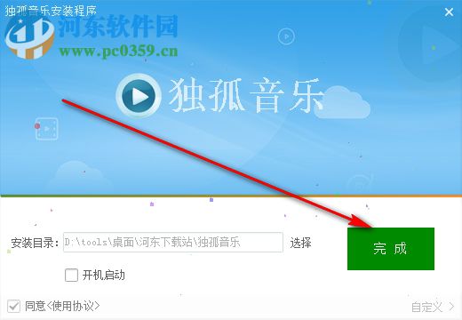 独孤音乐 2.0.8 官方版
