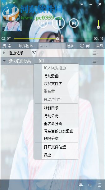 独孤音乐 2.0.8 官方版