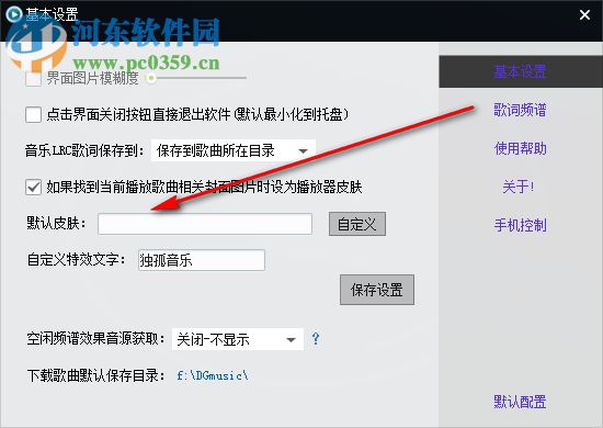 独孤音乐 2.0.8 官方版