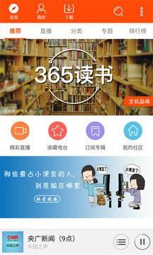 爱上Radio(4)