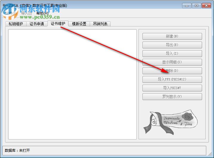 ZXCA自信数字证书工具 1.6.4 专业版