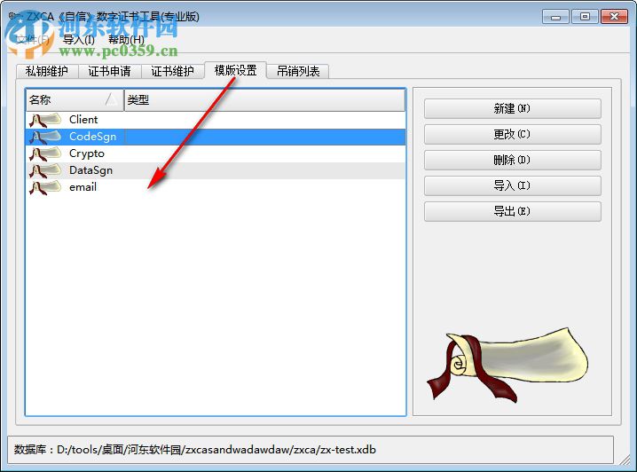 ZXCA自信数字证书工具 1.6.4 专业版