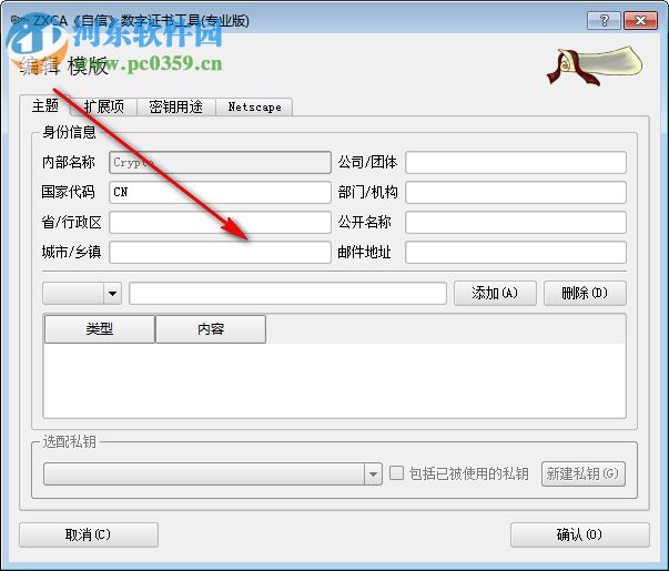 ZXCA自信数字证书工具 1.6.4 专业版