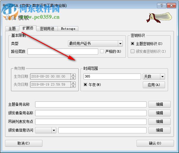 ZXCA自信数字证书工具 1.6.4 专业版